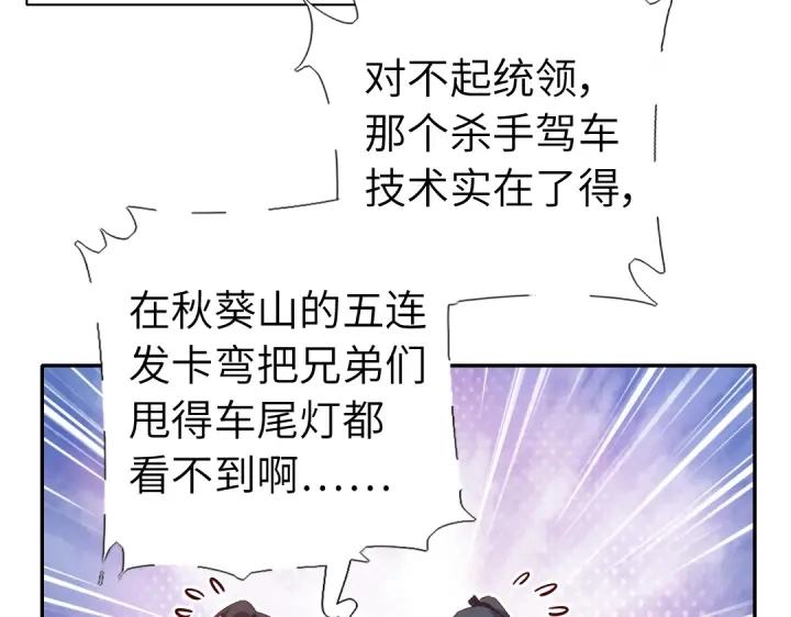 神厨狂后漫画,第253话真假身份5图