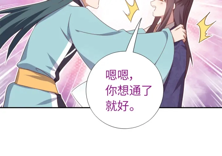 神厨狂后漫画,第250话骚操作5图