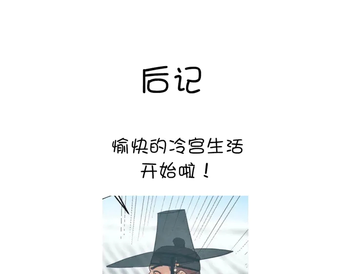 神厨狂后漫画,第217话 打入冷宫5图