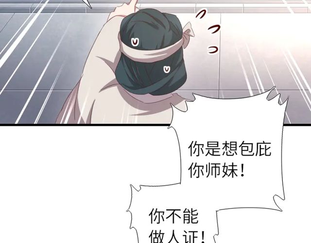 神厨狂后漫画,第185话 假死4图