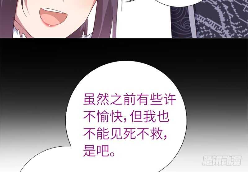 神厨狂后漫画,第37话 以德报怨？2图