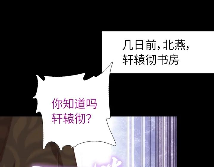 神厨狂后漫画,第279话识破3图