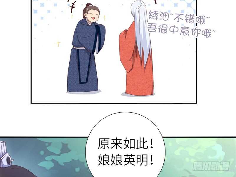 神厨狂后漫画,第37话 以德报怨？1图