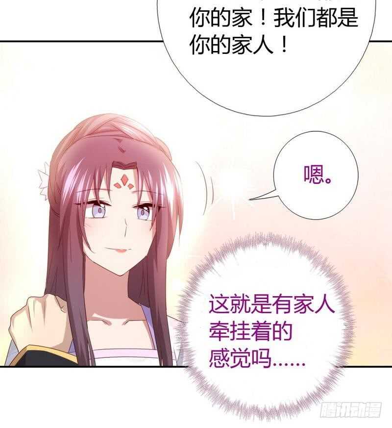 神厨狂后漫画,第62话 白捡的爹爹4图