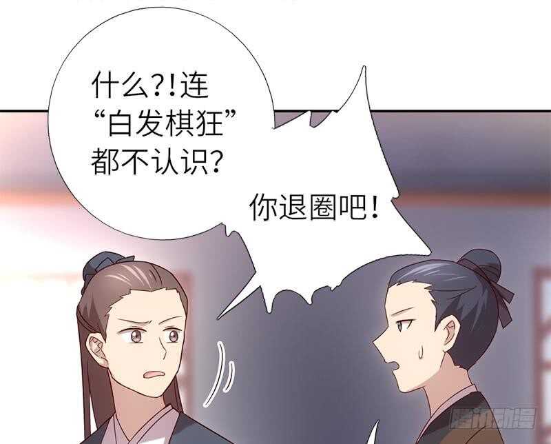 第56话 白发棋狂3