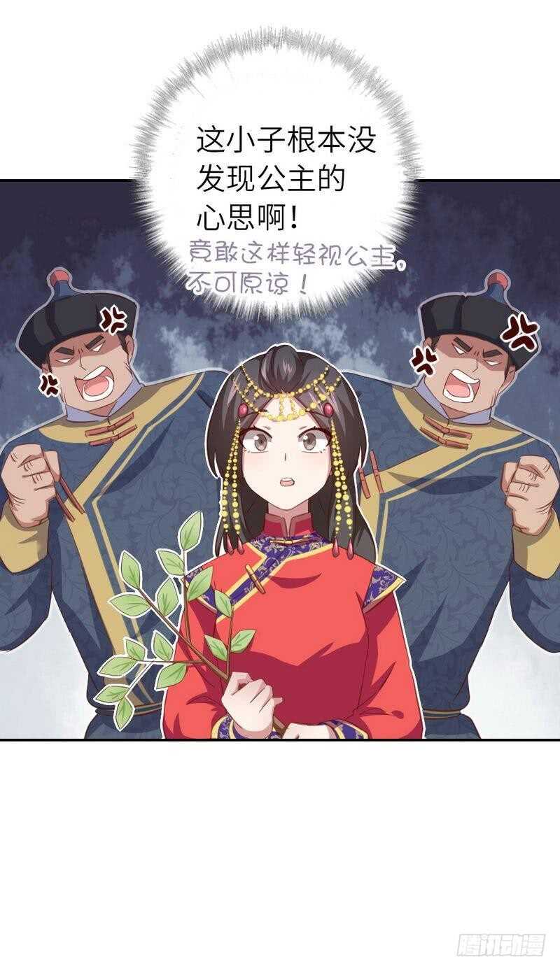 神厨狂后漫画,第127话 “猎物”5图