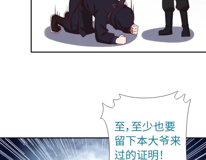 神厨狂后漫画,第279话识破2图