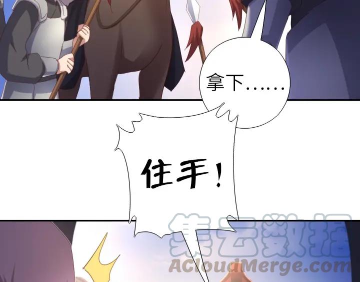 神厨狂后漫画,第183话 杀人罪4图