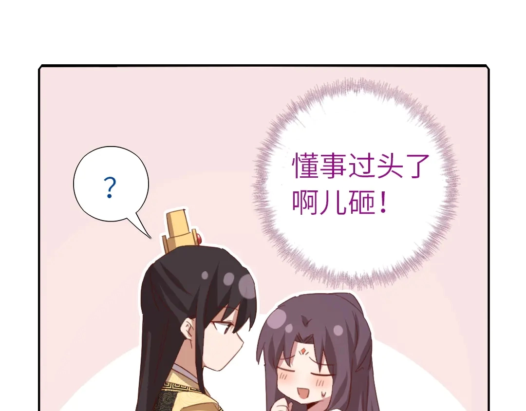 神厨狂后漫画,第214话 想要妹妹5图