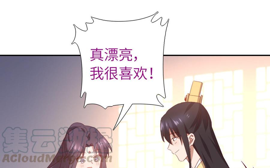 神厨狂后漫画,第258话母女2图