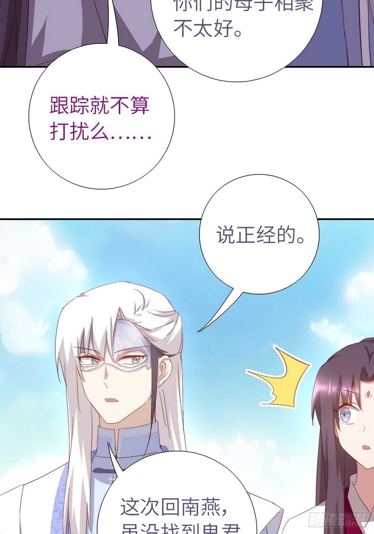 神厨狂后漫画,第166话 不愧是你1图