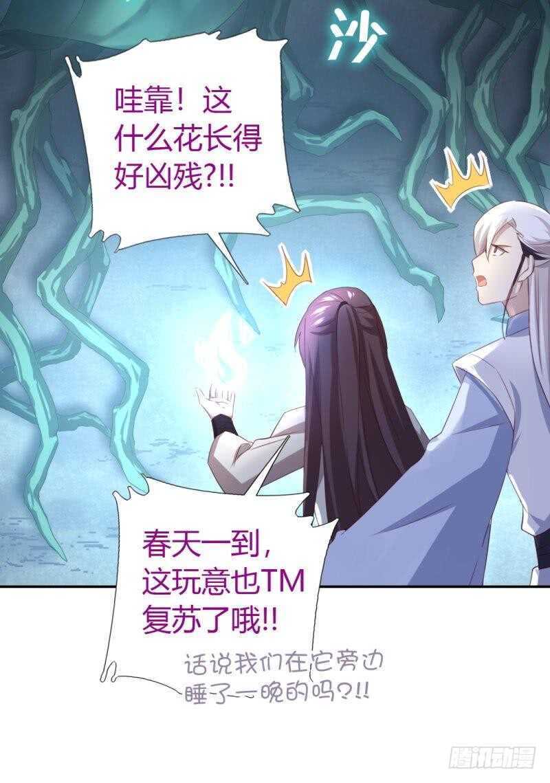 第86话 以身相许？0