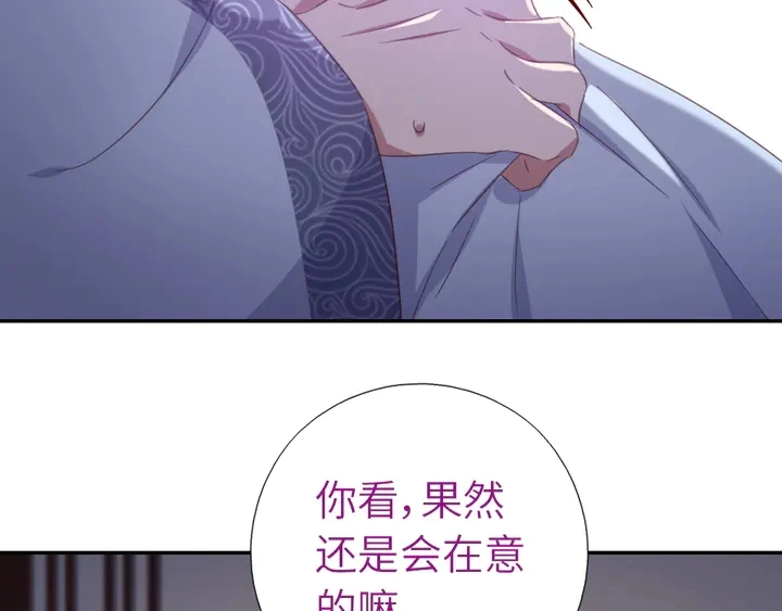 神厨狂后漫画,第224话 亲生母亲的画像2图