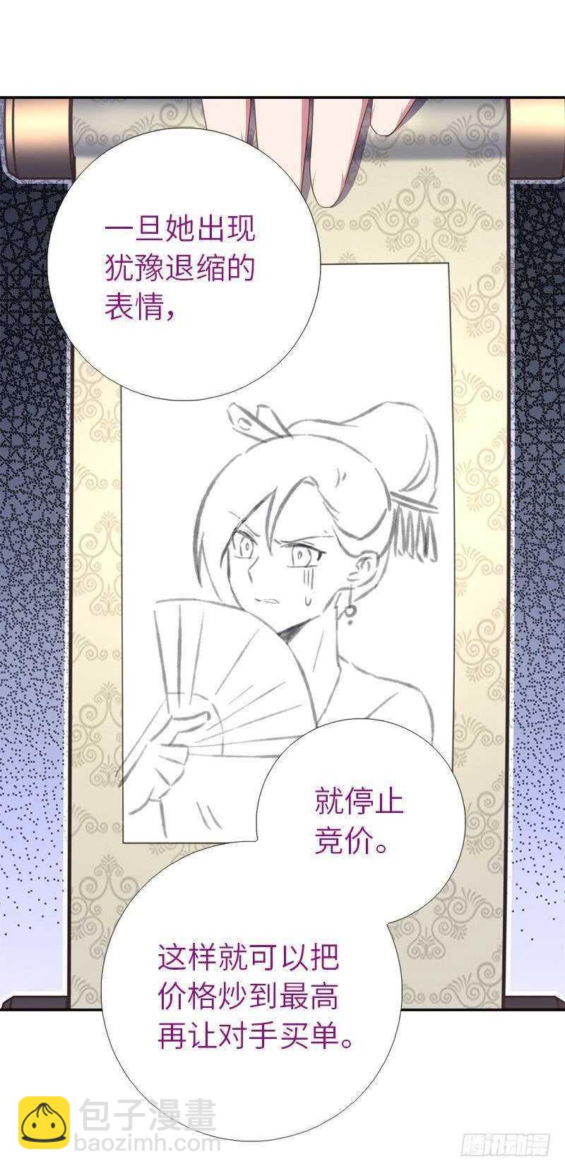 神厨狂后漫画,第108话 知己知彼1图