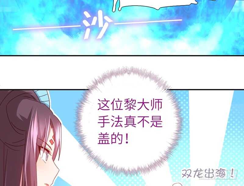 神厨狂后漫画,第40话 不能答应你1图