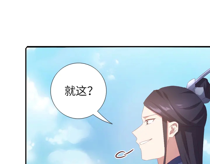 神厨狂后漫画,第233话 神秘物质1图