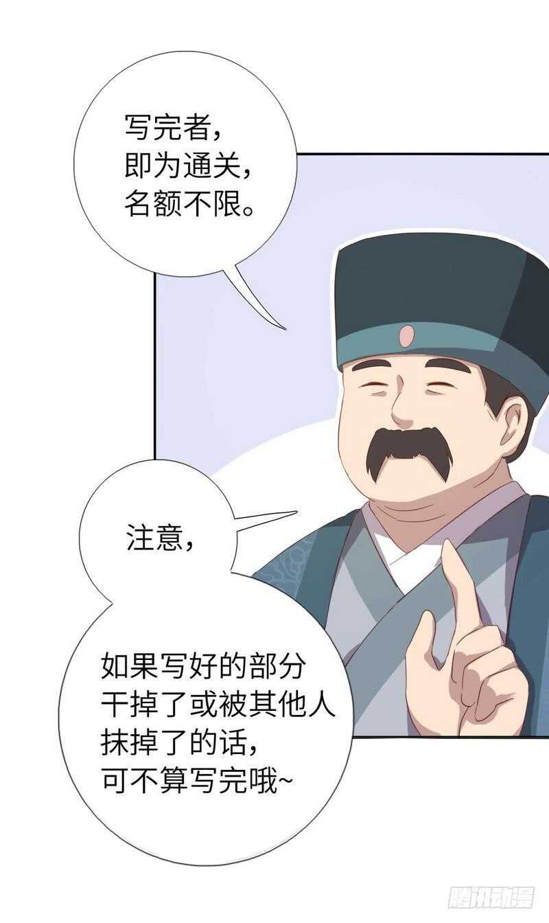 神厨狂后漫画,第124话 显摆的后果5图