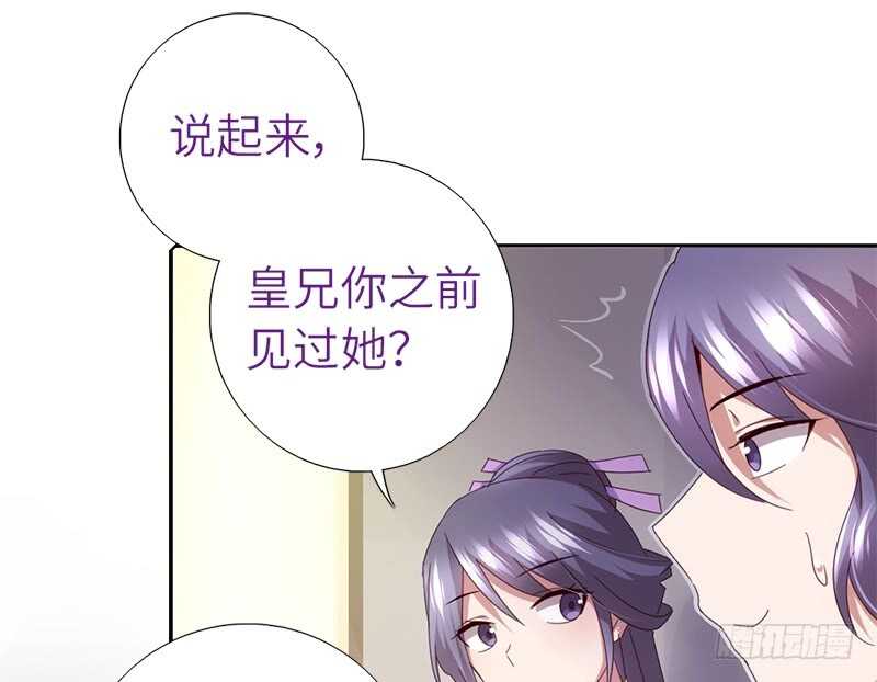 神厨狂后漫画,第41话 叫我师兄吧3图