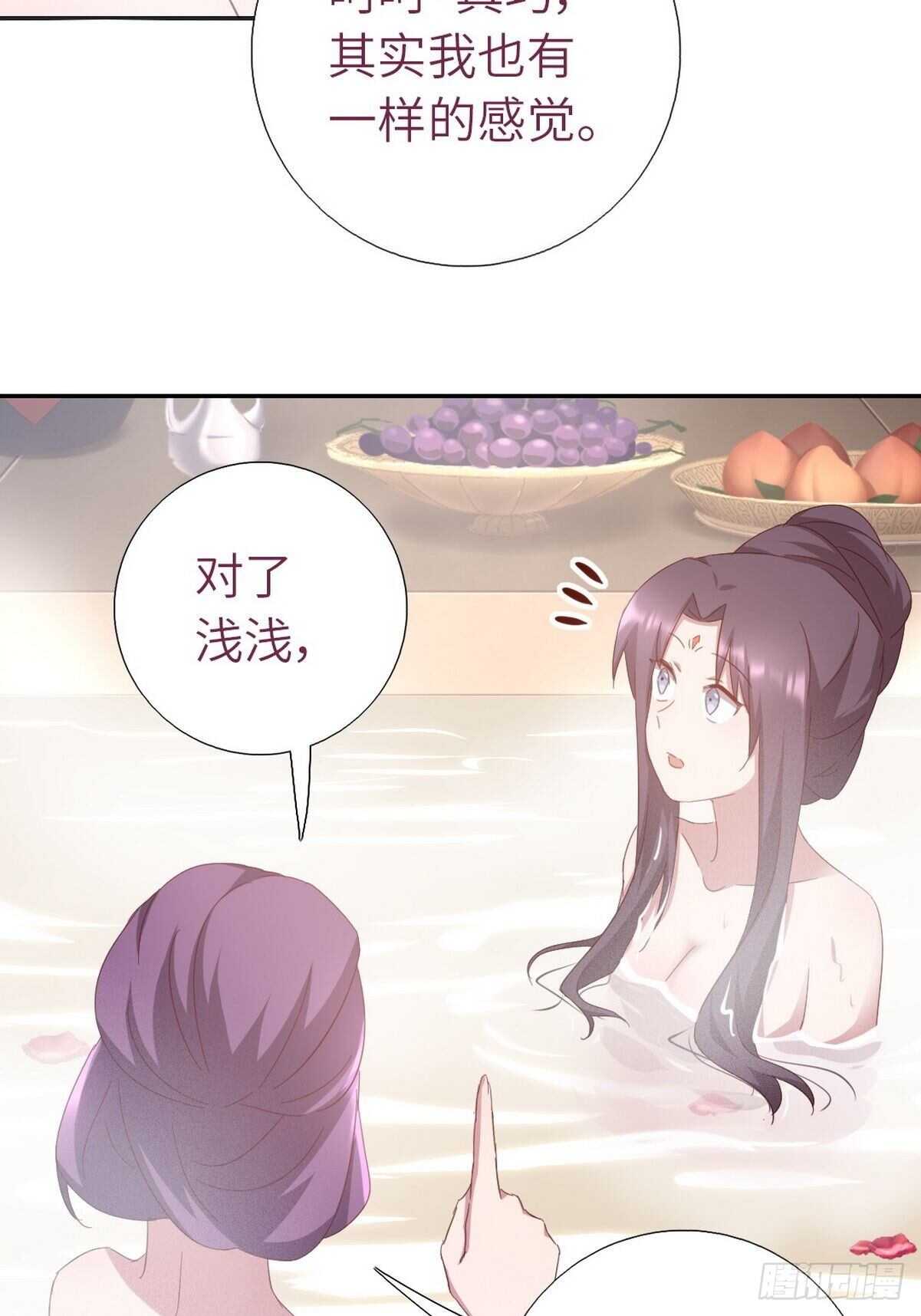 神厨狂后漫画,第168话 后背的印记4图