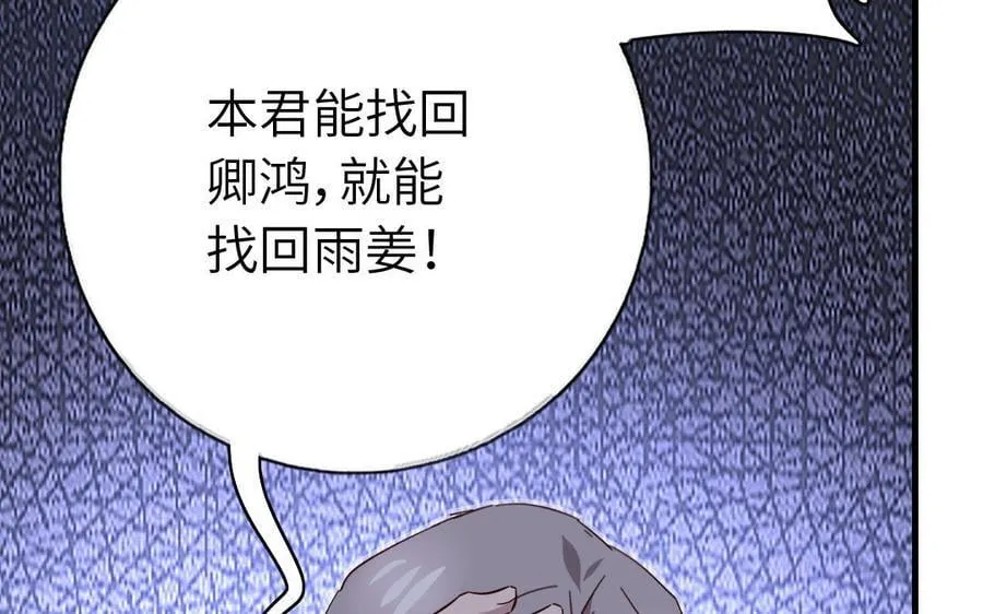 神厨狂后漫画,第306话 狼叔登场5图