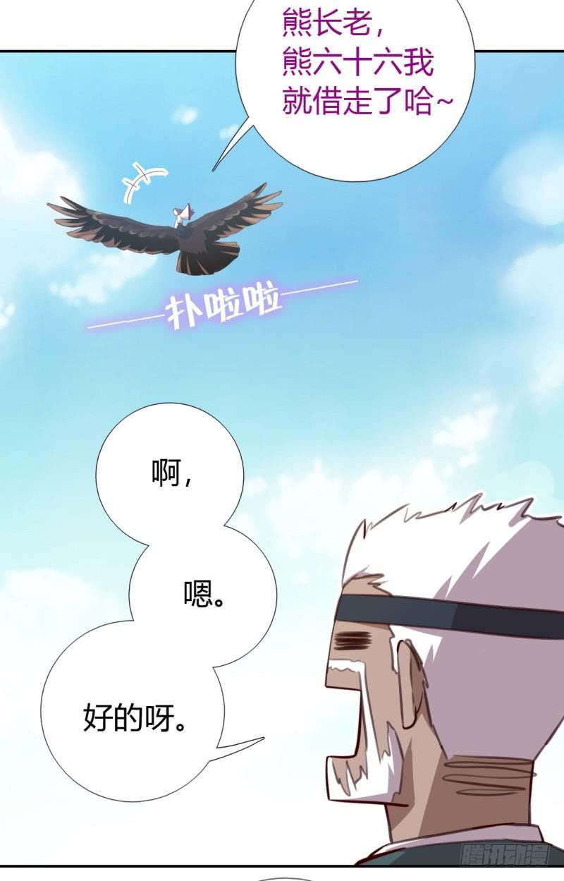 神厨狂后漫画,第83话 熊六十六5图