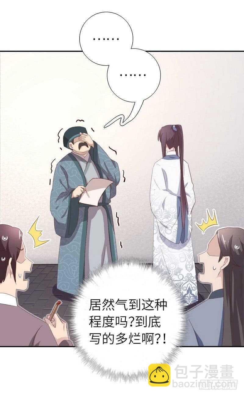 神厨狂后漫画,第124话 显摆的后果1图