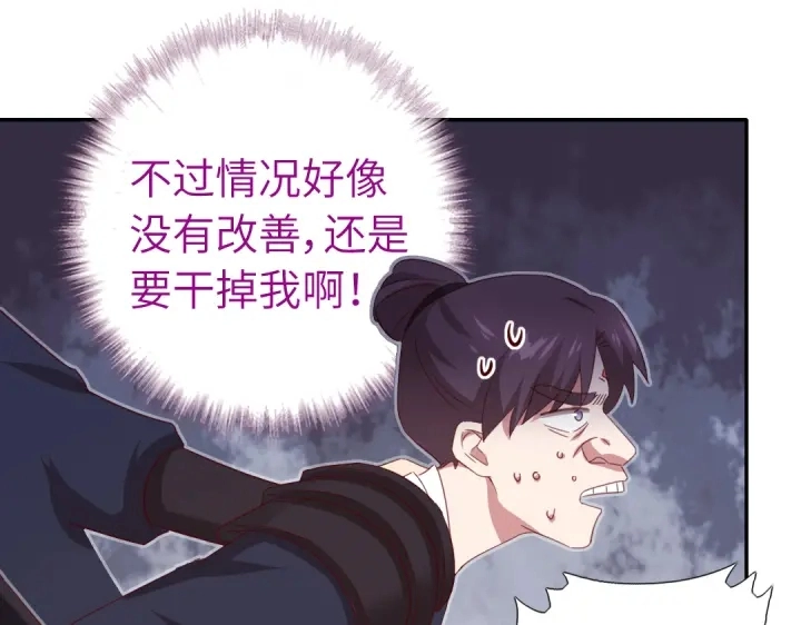 神厨狂后漫画,第251话丑出天际2图