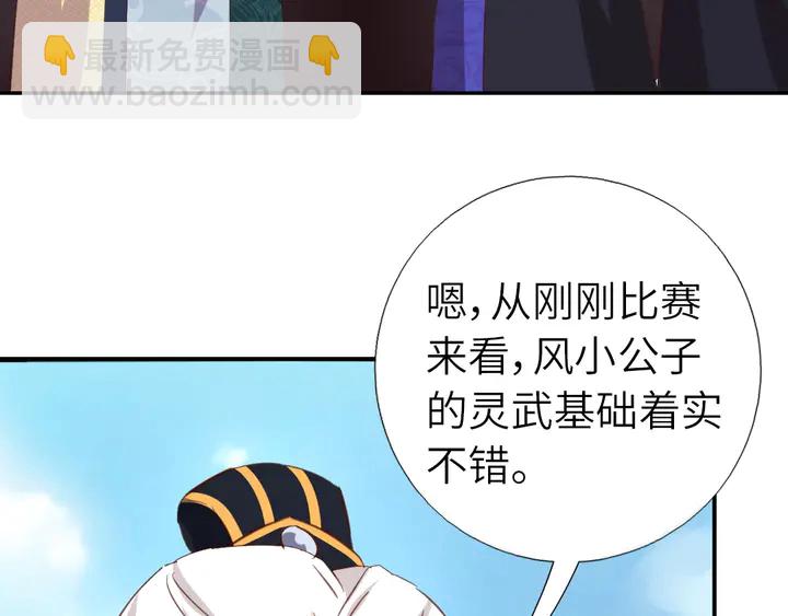 神厨狂后漫画,第207话 入会3图