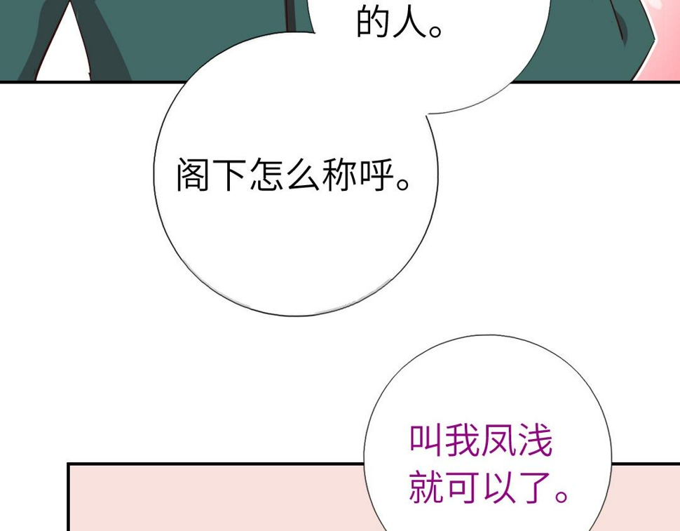 神厨狂后漫画,第292话 神农阁人2图