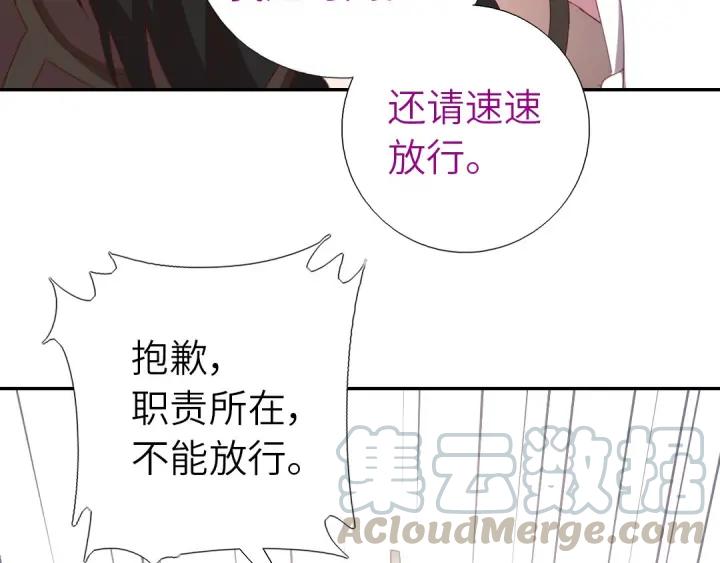 神厨狂后漫画,第182话 亲生女儿2图