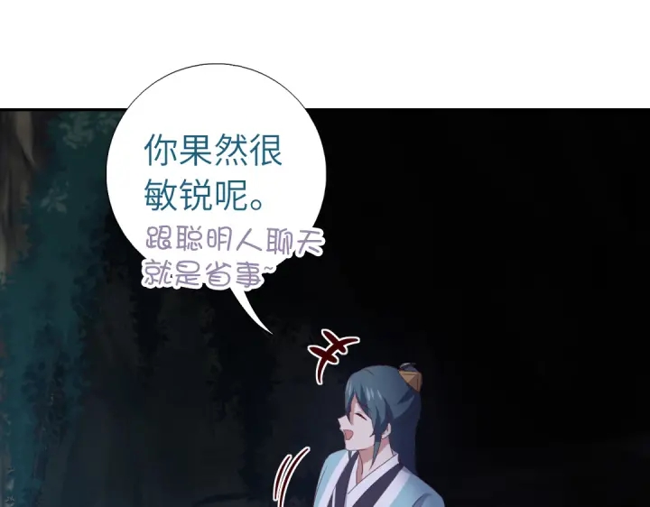 神厨狂后漫画,第250话骚操作3图