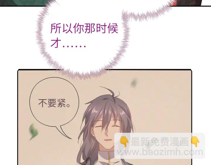 神厨狂后漫画,第235话 易主的吊坠3图