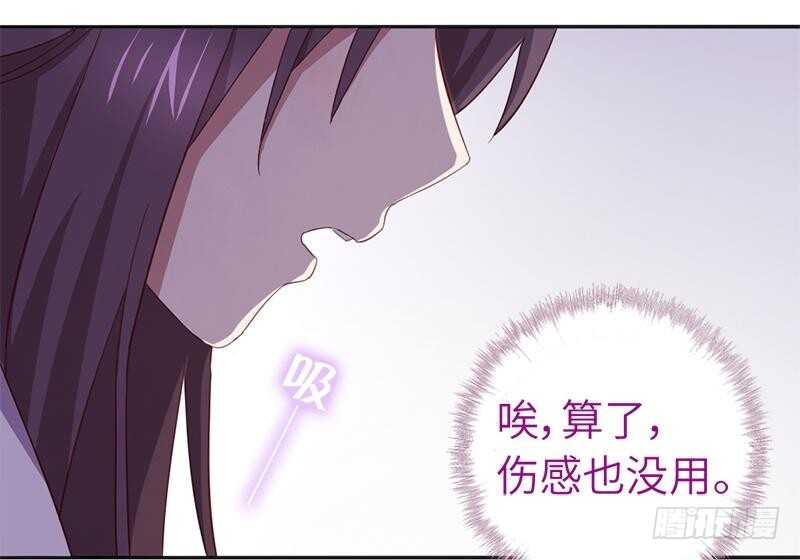 神厨狂后漫画,第105话 抬价高手4图