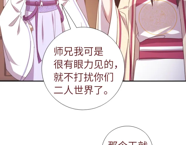 神厨狂后漫画,第268话最好的礼物2图