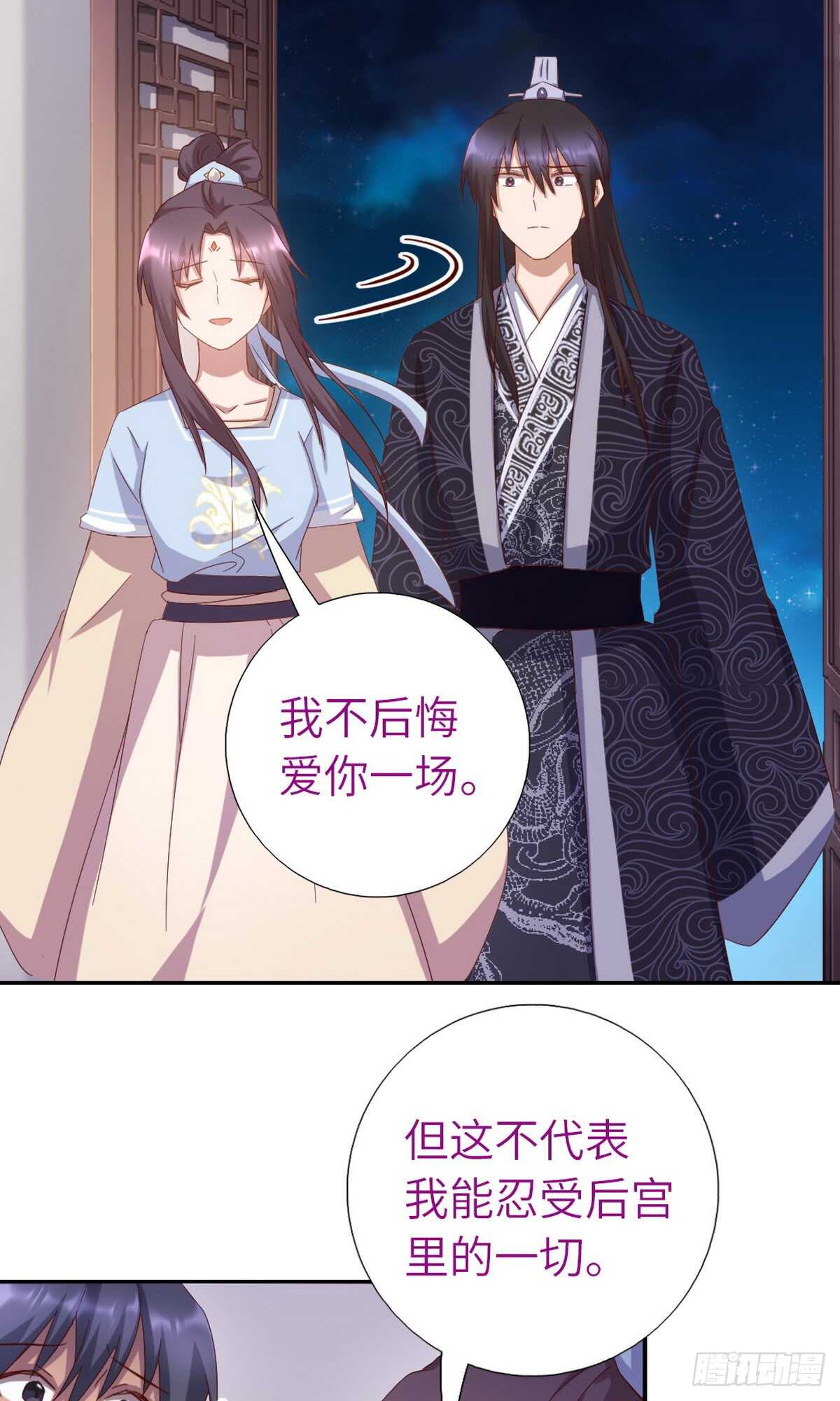 神厨狂后漫画,第147话 放我自由吧5图