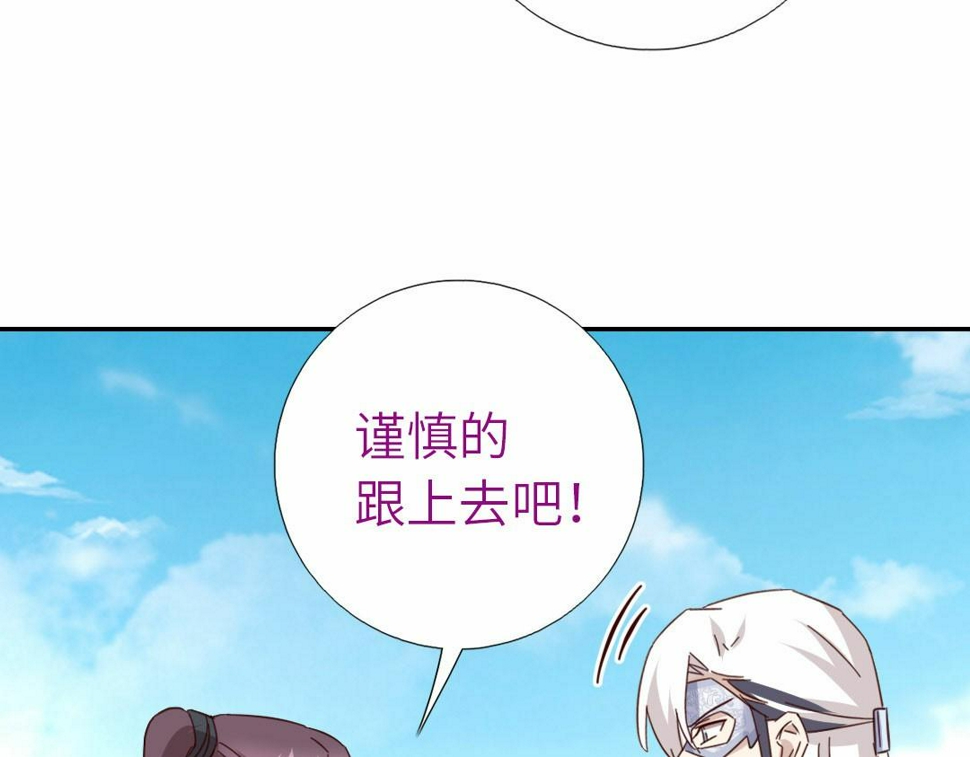 神厨狂后漫画,第294话 偷看1图