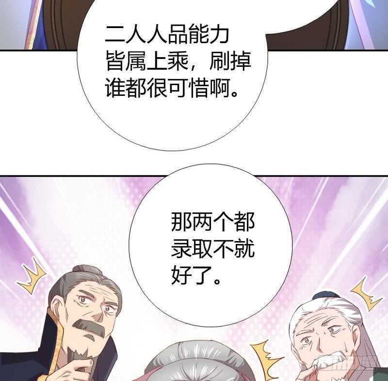 神厨狂后漫画,第78话 上门踢馆4图