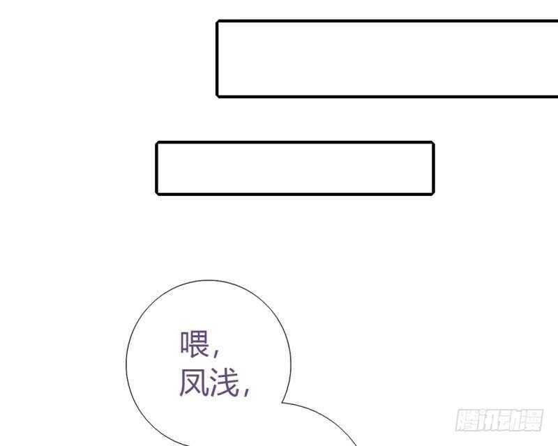 神厨狂后漫画,第86话 以身相许？4图