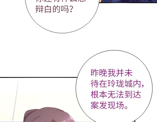 神厨狂后漫画,第185话 假死3图