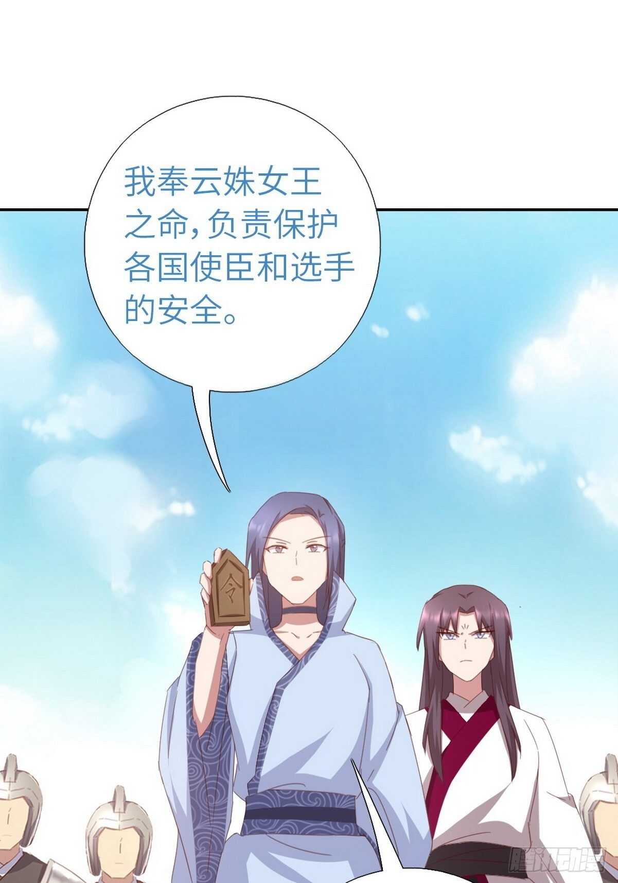 神厨狂后漫画,第171话 仇家2图