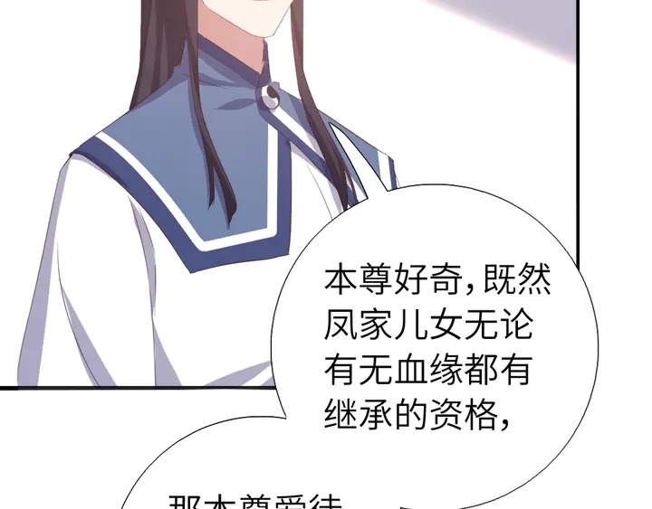 神厨狂后漫画,第229话 给不出去的宝物2图