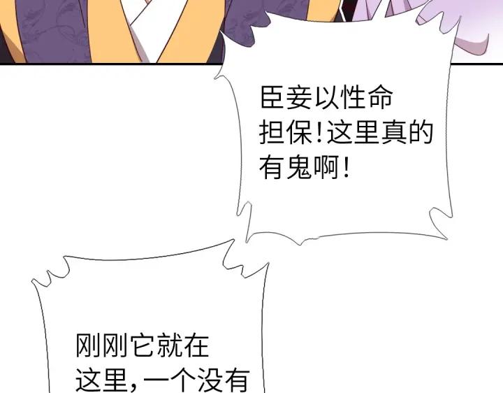 神厨狂后漫画,第278话密道2图