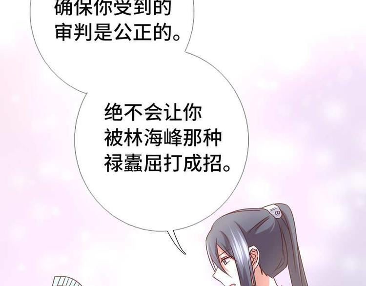 神厨狂后漫画,第16话 解围4图