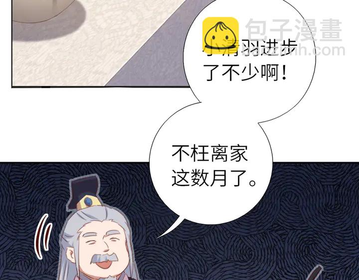 神厨狂后漫画,第203话 “那个”4图