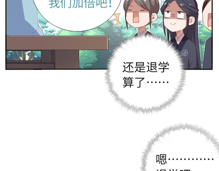 神厨狂后漫画,番外二3图