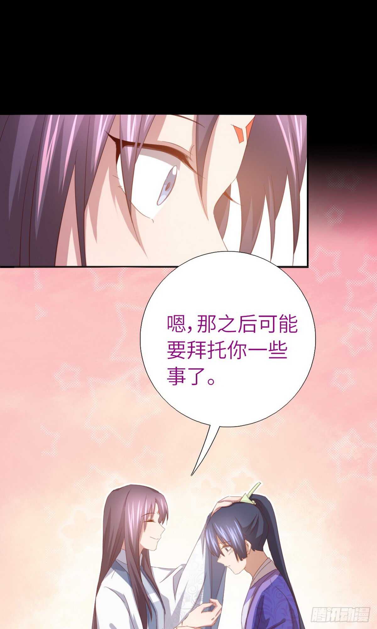 神厨狂后漫画,第144话 盛毒的容器2图