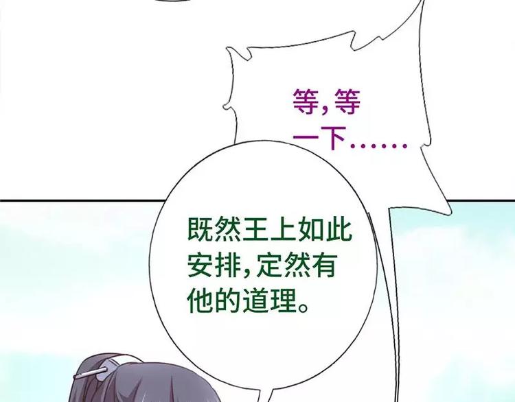 神厨狂后漫画,第11话 慕府治病5图