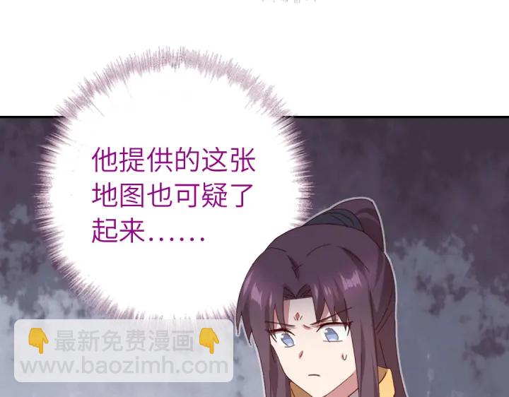 第273话陷阱2