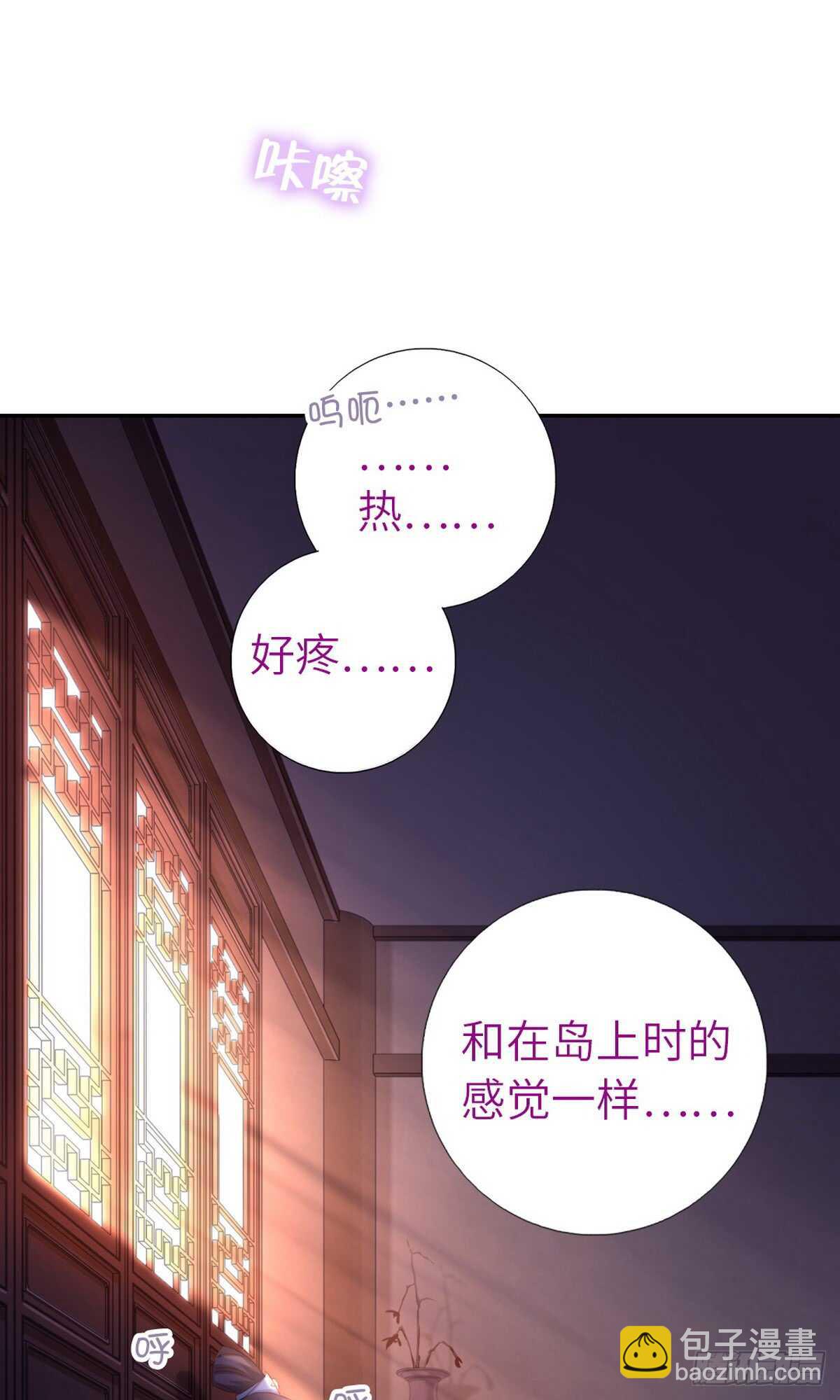 神厨狂后漫画,第145话 发作2图