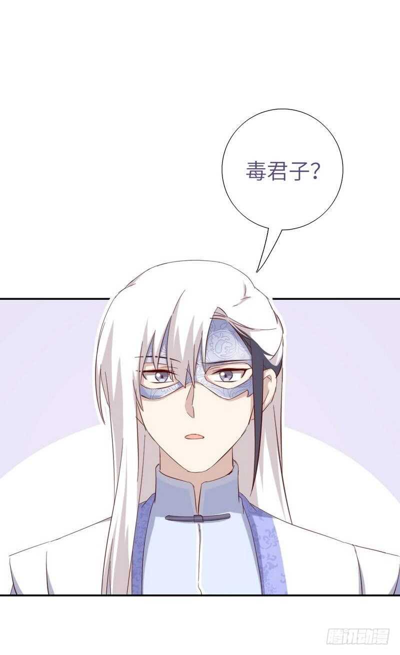 神厨狂后漫画,第134话 毒君子现身2图